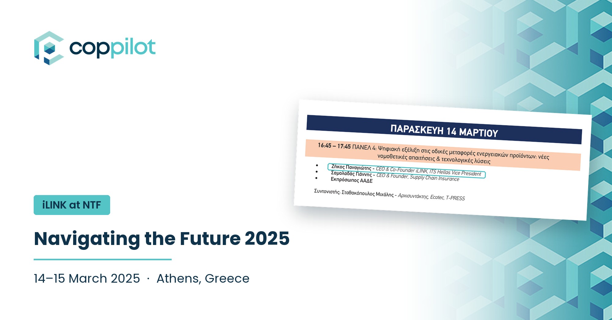 iLINK at the Navigating the Future 2025 conference, 14-15 March 2025, Athens, Greece