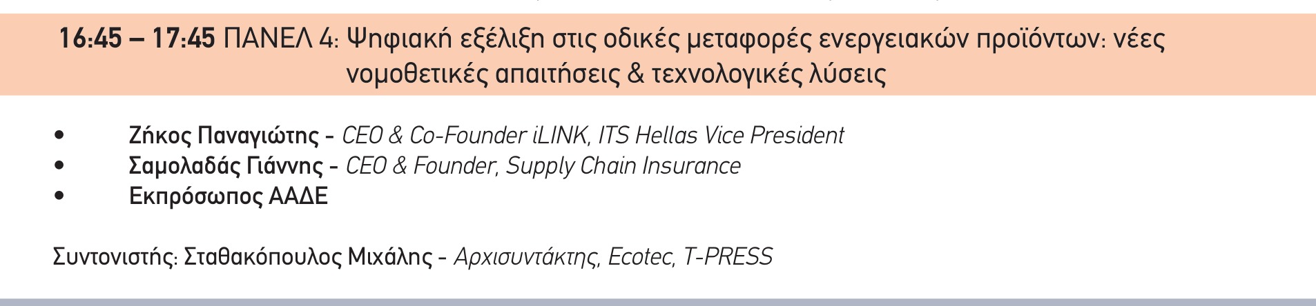 Navigating the Future 2025 programme, Panel 4, with Panagiotis Zikos, CEO and Co-Founder of iLINK